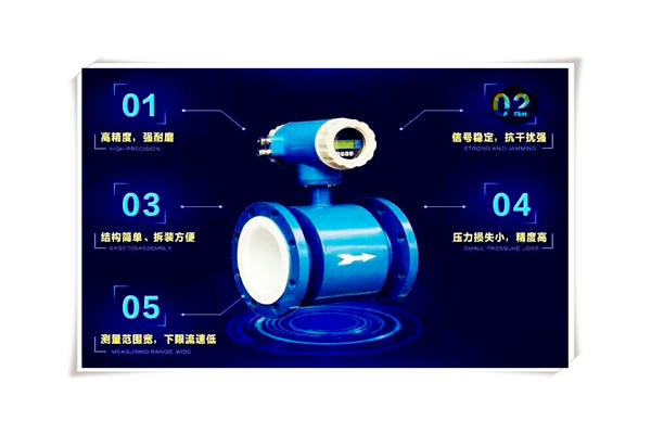 一體式智能電磁流量計(jì)