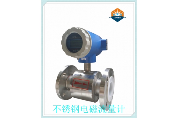 不銹鋼智能電磁流量計(jì)