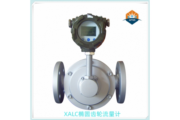 XALC型橢圓齒輪流量計